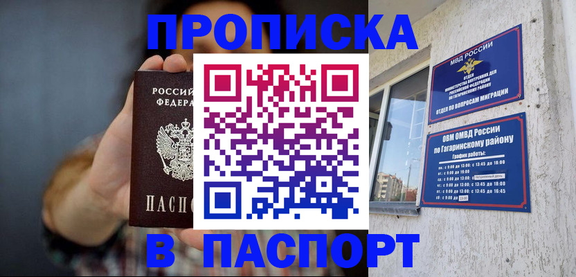 регистрация для дет. сада в Сочи