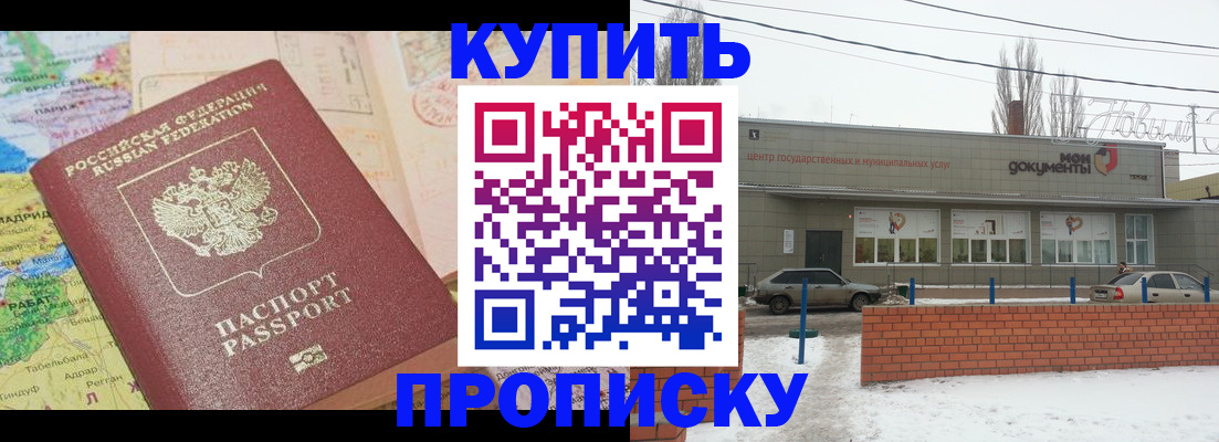 регистрация для дет. сада в Сочи