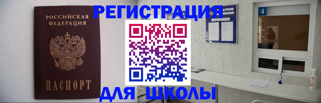 прописка иностранных граждан в Сочи
