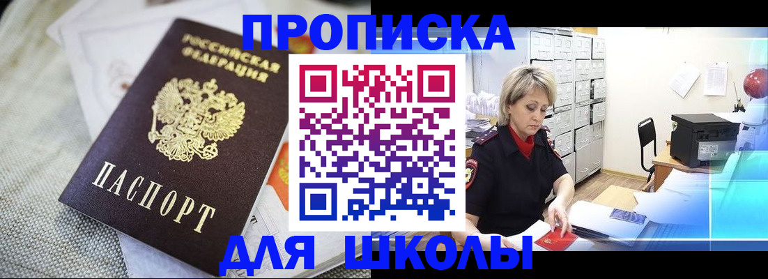 прописка иностранных граждан в Сочи